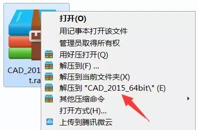 AutoCAD2015截圖