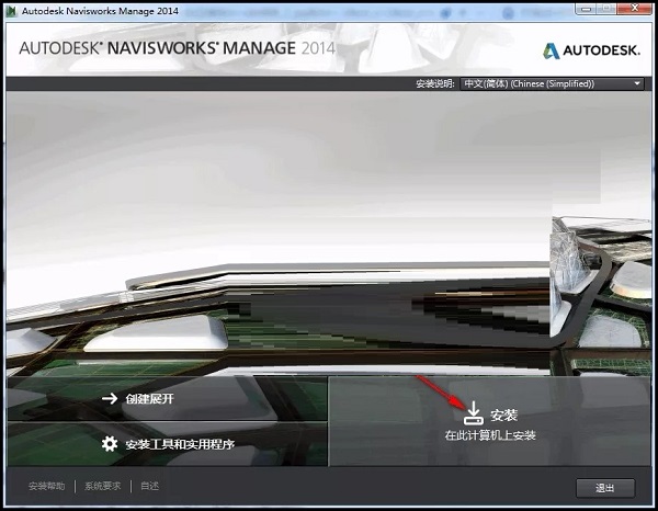 Navisworks2014截圖