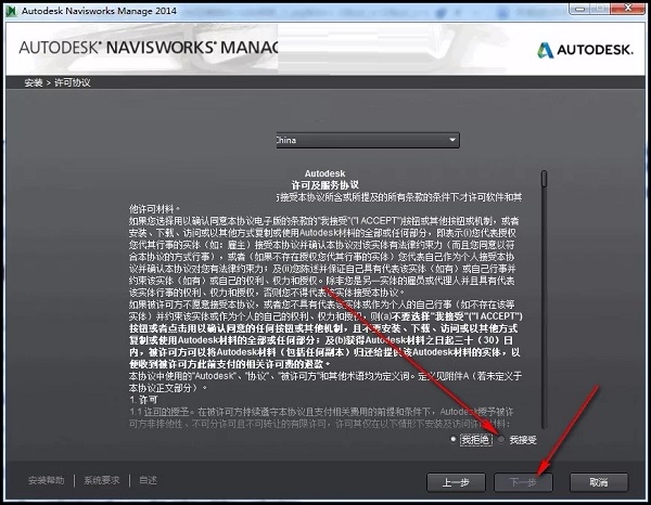 Navisworks2014截圖