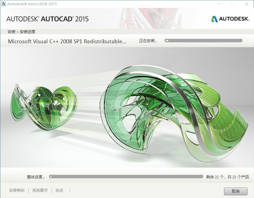 AutoCAD2015截图