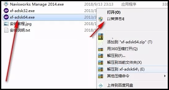 Navisworks2014
