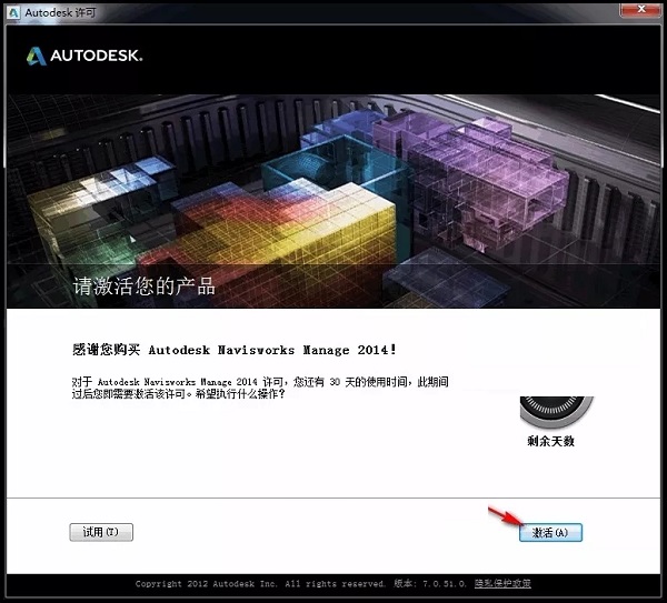 Navisworks2014