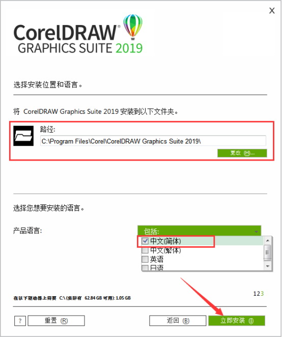 CorelDraw2019