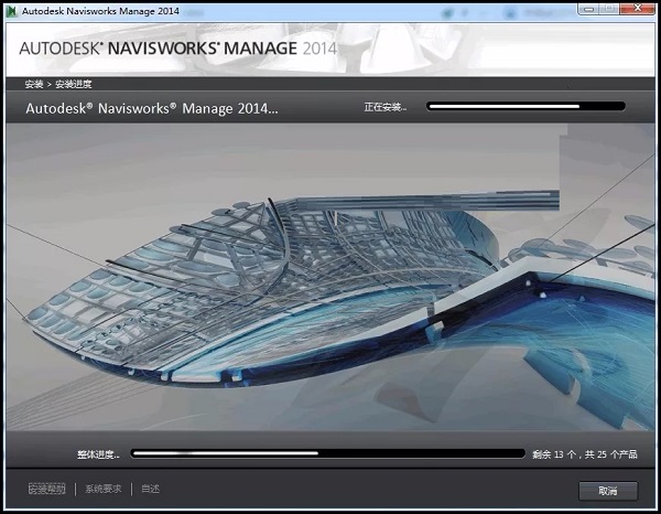 Navisworks2014截圖