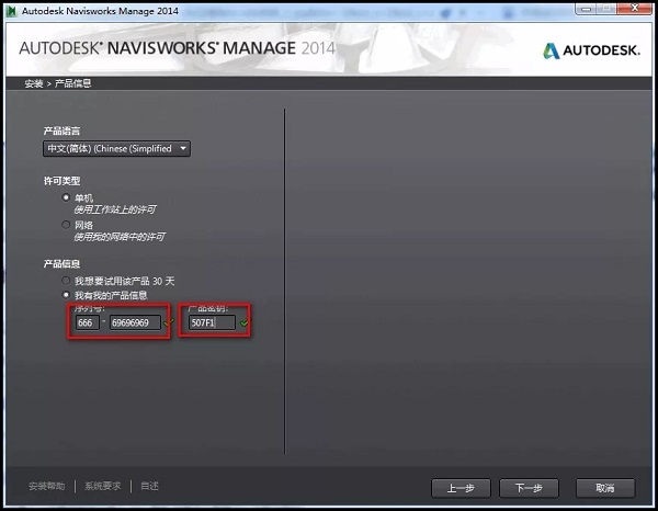 Navisworks2014截圖