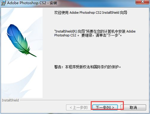 Adobe PhotoShop CS2中文破解版下载(序列号)_Adobe PhotoShop CS2中文 