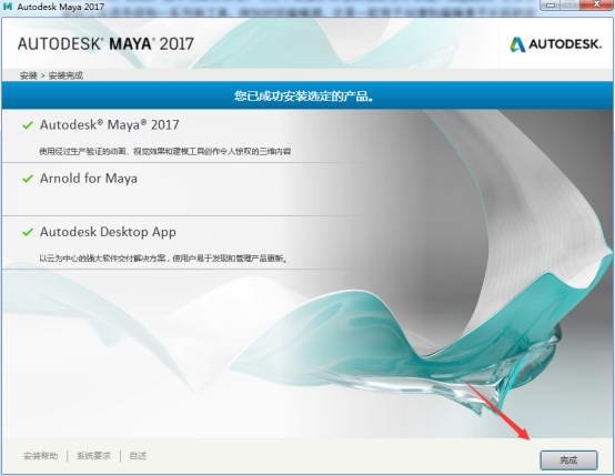 maya2017截圖