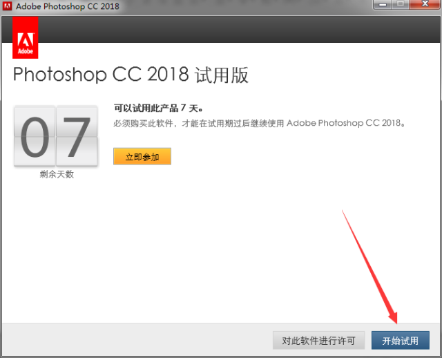 Photoshop CC截图