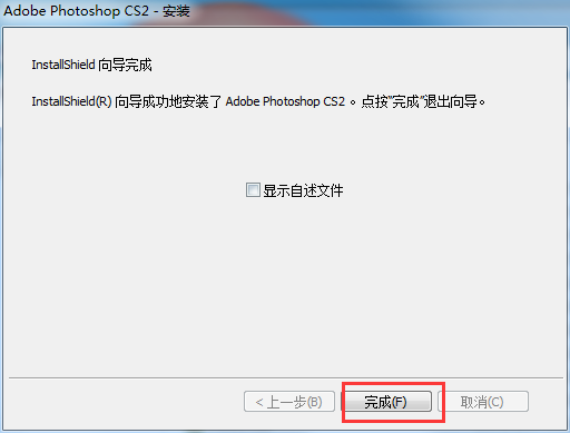 photoshopcs2截图