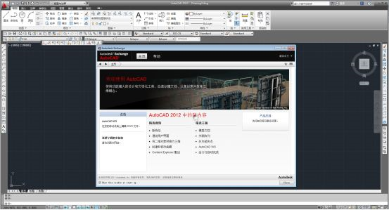 AutoCAD2012截圖