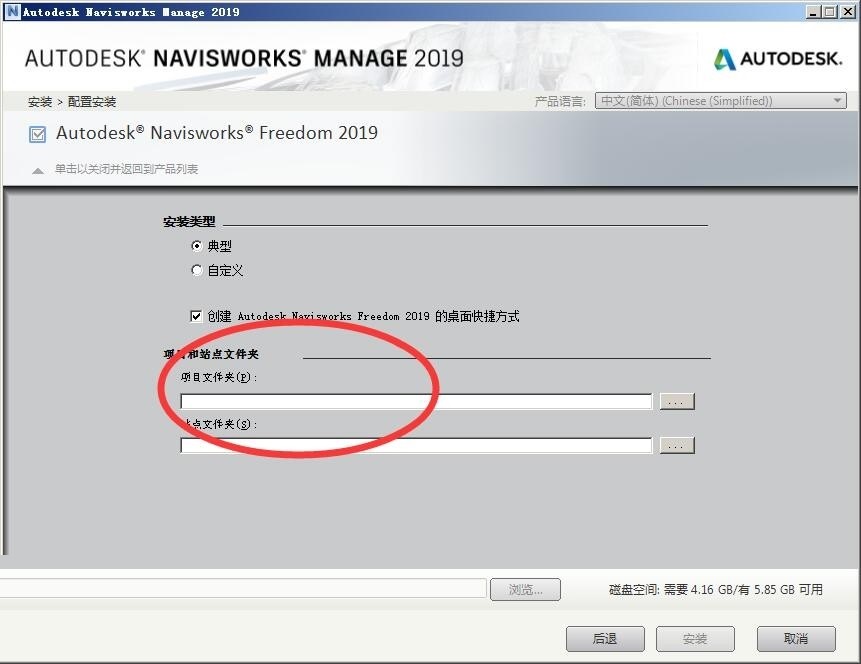 Navisworks2019截圖