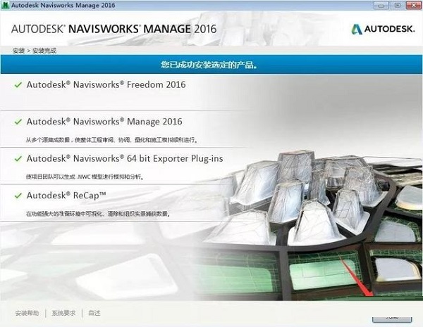 Navisworks2016截圖