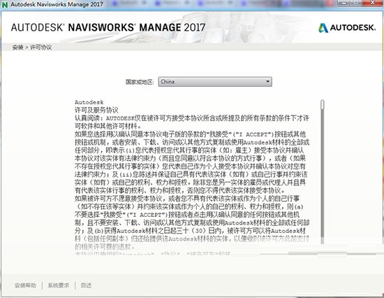 Navisworks2017截圖