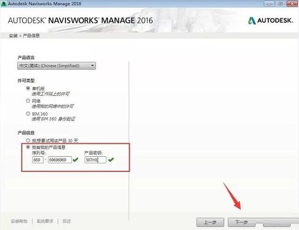 Navisworks2016截图