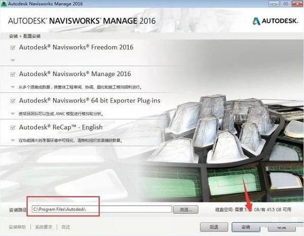 Navisworks2016截圖