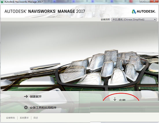 Navisworks2017