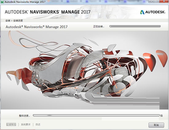 Navisworks2017截圖