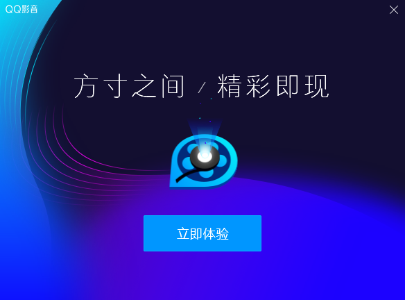  QQ video screenshot