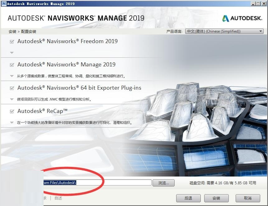 Navisworks2019截圖