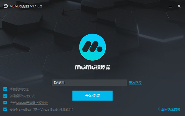 网易MuMu模拟器截图
