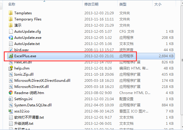 ExcelPlus电子表格截图
