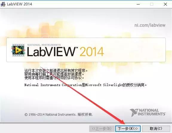 LabVIEW2014