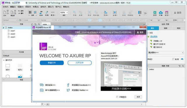 Axure RP 9.0
