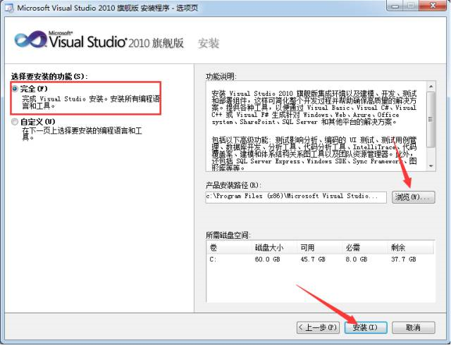 VS2010截图