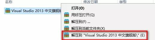 VS2013截图