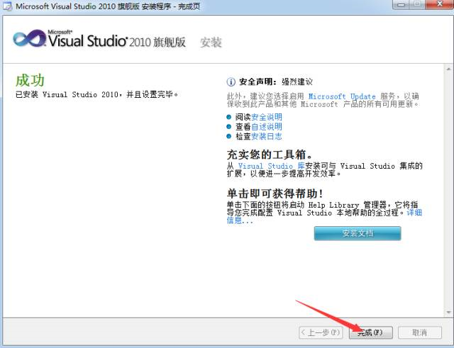 VS2010截图