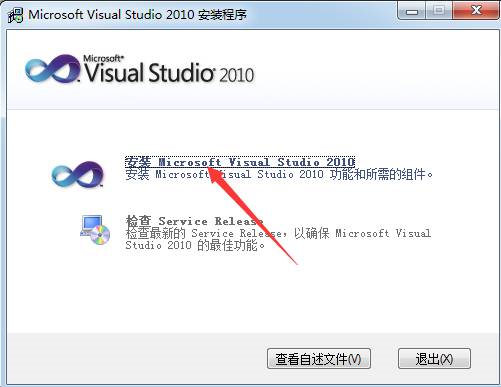 VS2010截图