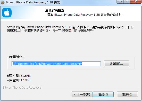 Bitwar iPhone Data Recovery