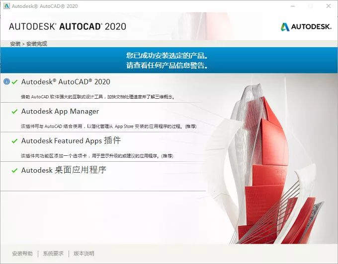 AutoCAD2020