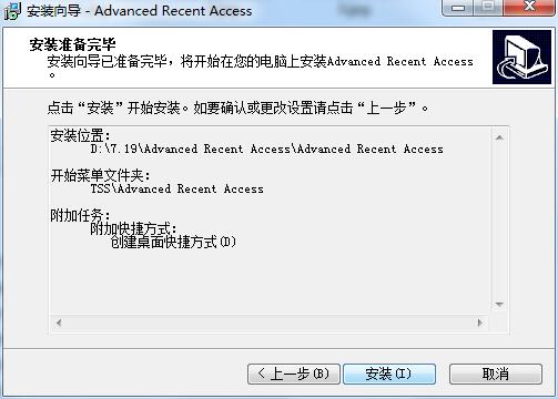 Advanced Recent Access截图