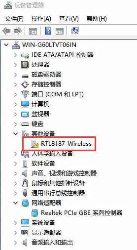 Realtek（瑞昱）无线网卡驱动RTL8187截图