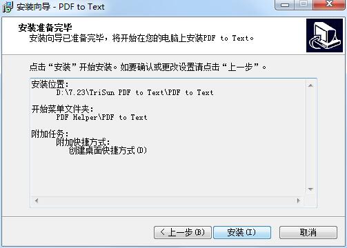 TriSun PDF to Text