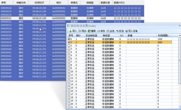 CANPro协议分析平台截图