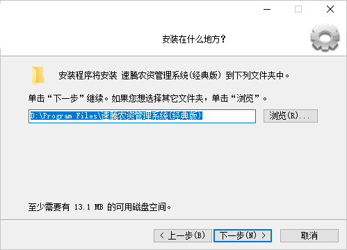 速腾农资管理系统