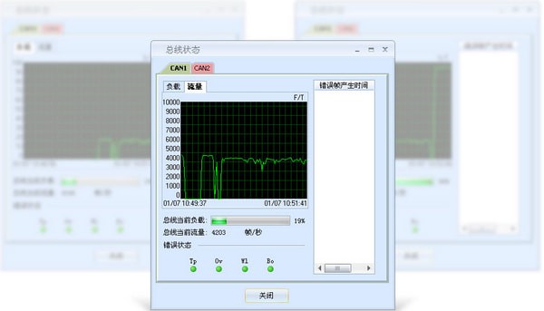 CANPro协议分析平台截图