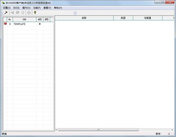 IEC61850客户端截图