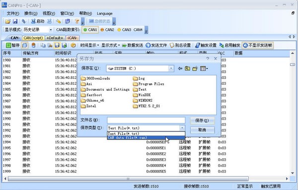 CANPro协议分析平台截图