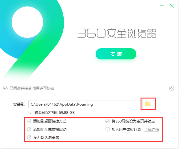 360浏览器