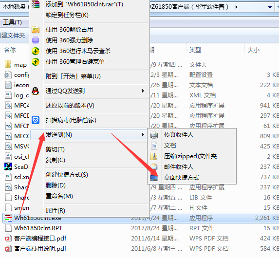 IEC61850客户端截图