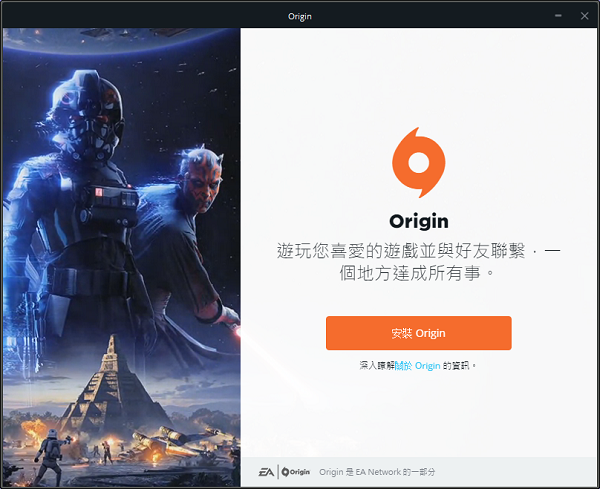 Origin平台