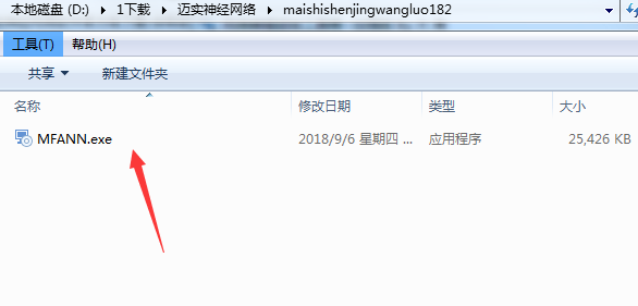 迈实神经网络软件