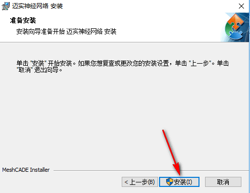 迈实神经网络软件