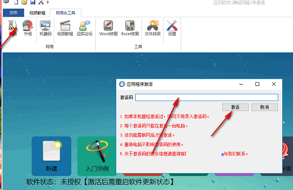 迈实神经网络软件