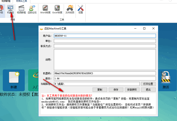 迈实神经网络软件