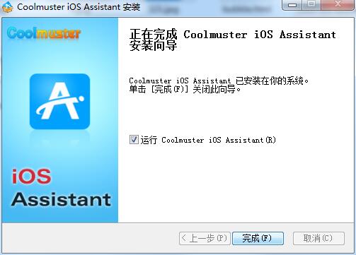 Coolmuster iOS Assistant截图