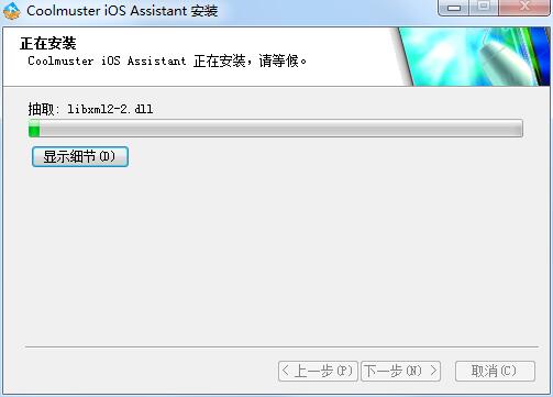 Coolmuster iOS Assistant截图